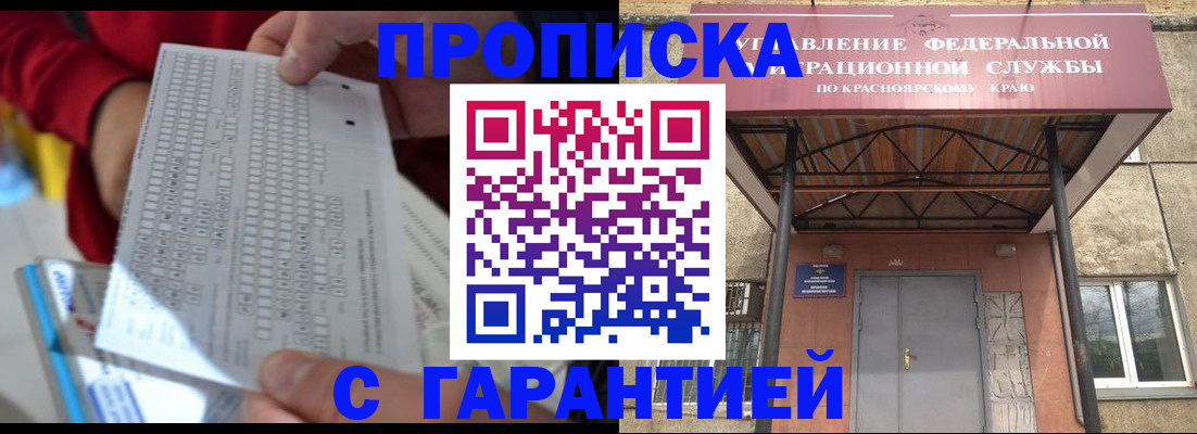 где прописаться в Кинеле