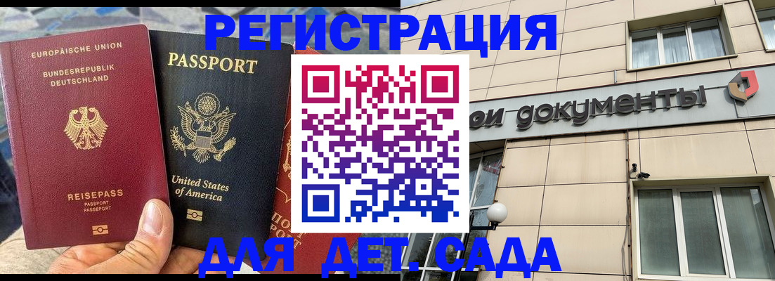 временная регистрация в квартире в Кинеле