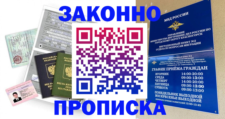 найти адрес прописки в Кинеле